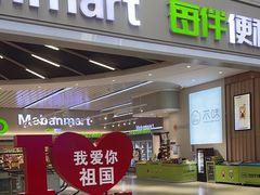 -每伴便利(沈阳北站店)