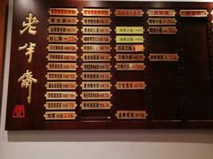 -老半斋(福州路店)