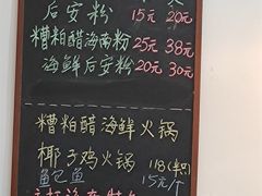 -老何家后安粉·糟粕醋海鲜火锅(三亚湾椰梦长廊店)