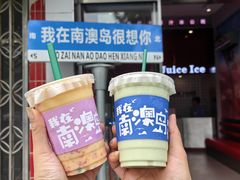 -南澳岛打卡果汁冰公司