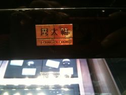 -周大福CHOW TAI FOOK(南京东路永安百货店)