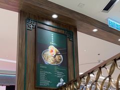 -麦奀云吞面世家 山顶店(山顶广场店)