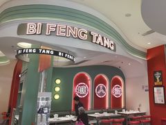 -避风塘·金牌店·夜宵(金玉兰店)