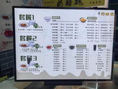 -奶酪魏(牛街总店)