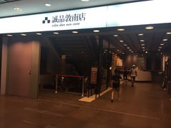 -诚品书店(敦南店)