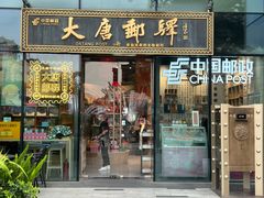 -大唐不夜城