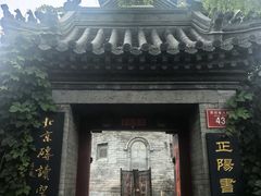 -正阳书局(西四南大街店)