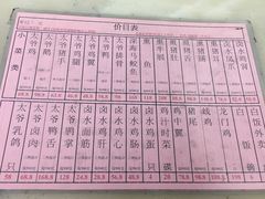 -周生记太爷鸡(文明路店)