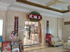 -朱记乳鸽王·非遗石岐乳鸽·全鸽宴(大兴旗舰店)