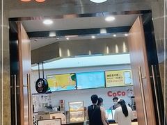 门面-CoCo都可(合生汇店)