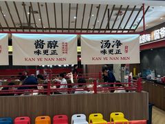 -侃爷南门铜锅涮肉