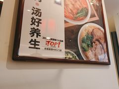 -和府捞面(曹路花园城店)