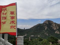 -石岛赤山风景区