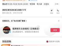 -崔记老东北传奇铁锅炖(横店总店)