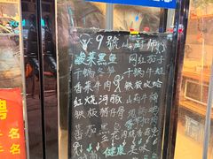 -9号小厨师(端平桥店)