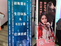 -SNH48星梦剧院