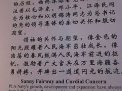 IMG_0556-海军上海博览馆