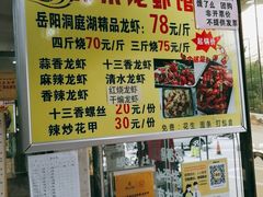 -呆虾王龙虾馆(南湖总店)
