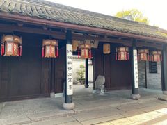 -天一阁博物院