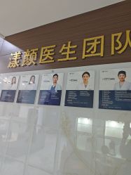 点击看大图 -上海漾颜医疗美容