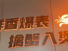 -胖哥俩肉蟹煲(梅溪步步高店)