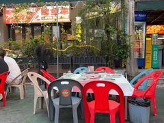 -三毛演义·湖南烧烤大排档(南浦店)