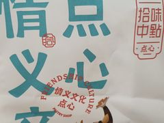 -拾味中点(泺文路店)