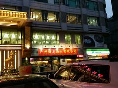 门面-新兴家喻酒家·羊城名宴(昌岗店)