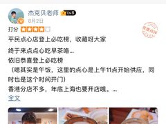 -点点心点心专门店(旺角店)