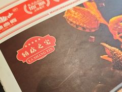 -辣尚瘾·烤鱼·新川菜(交大直营店)
