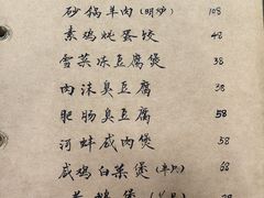 -广迎居老正兴菜馆