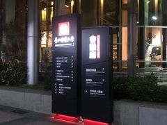 -Mr.J义法厨房(北医店)