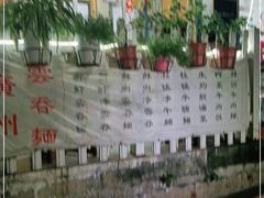 -小梁哥云吞面(黄贝岭店)