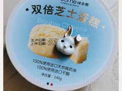 -味多美蛋糕(双安店)