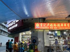 门面-雲记卢妈冷锅串串(中道街总店)