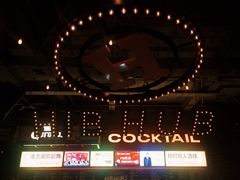 -HIB HUB公社(解放西路店)