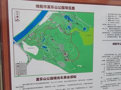 -富乐山