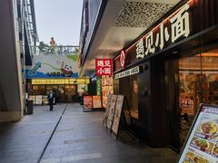 -江燕路万科里