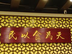 -赵记传承·中国甜品(福州总店)