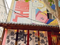 -瑞光创意工厂
