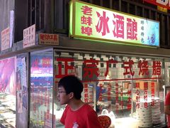 -阿财老铺·老蚌埠龙虾城(华夏总店)