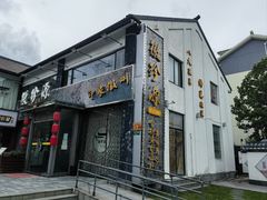 -徽珍源(龙茗路店)