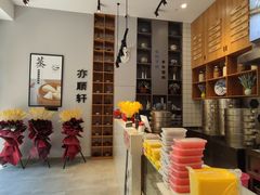 -亦顺轩(一中店)