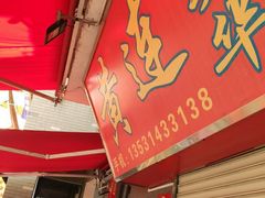 -黄连大头华烧鹅店(大良店)