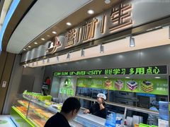 -糕材生(龙湖北京大兴天街店)