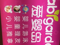 -爱婴岛(大信·新都汇店)