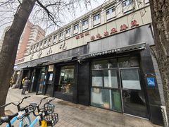 -林静小吃(复兴路店)