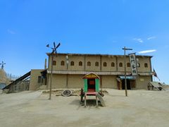 -镇北堡西部影城