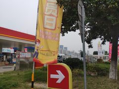 -中国石油(康福站)