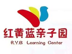 -红黄蓝成长中心(公益西桥校区)